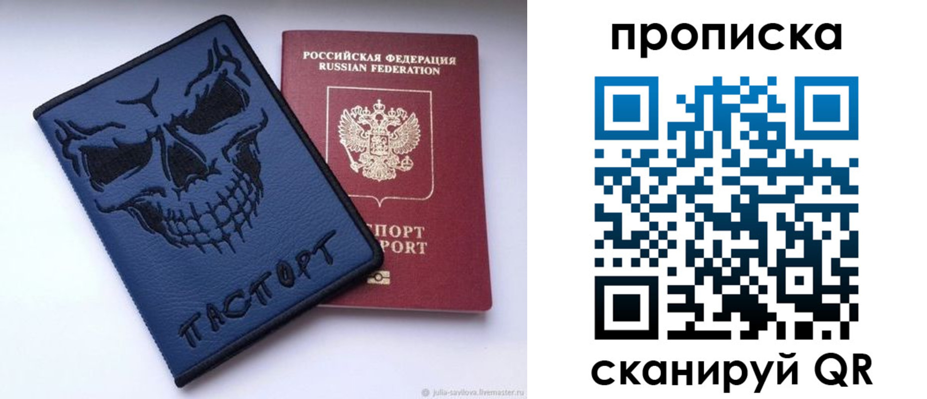 пропишу в квартире в Заволжске