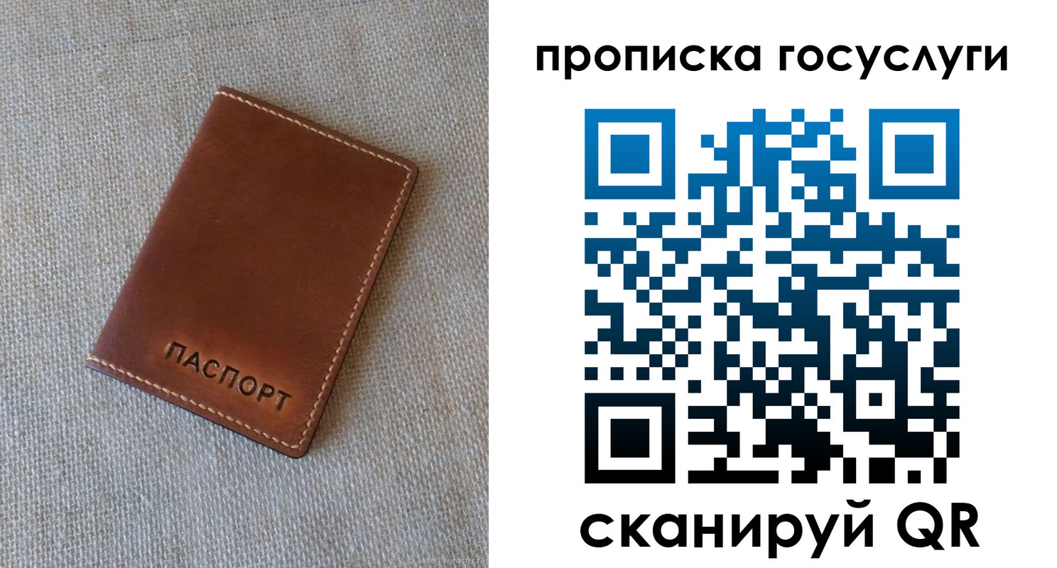прописка для работы в Заволжске