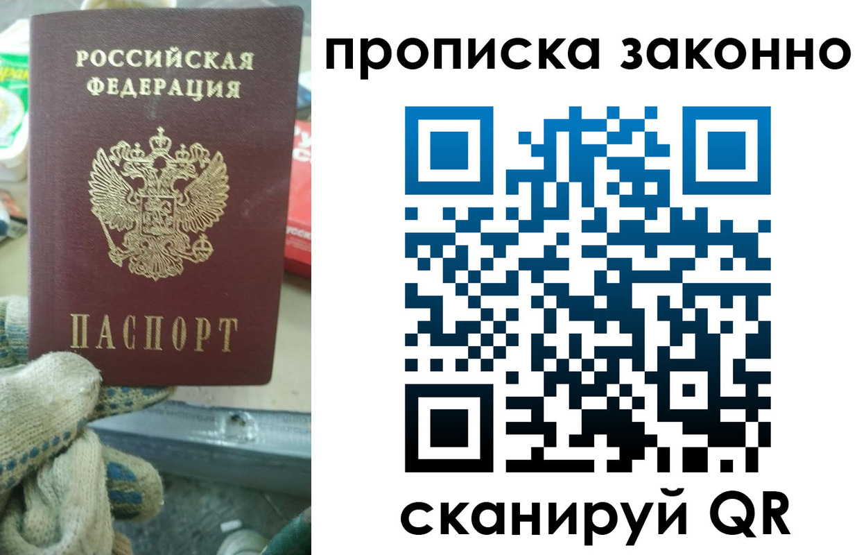 временная регистрация недорого в Заволжске