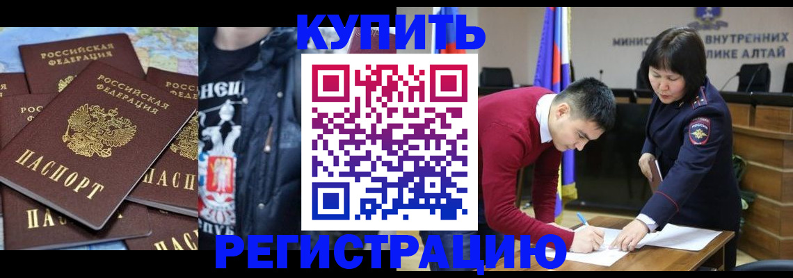 прописка штамп в Заволжске