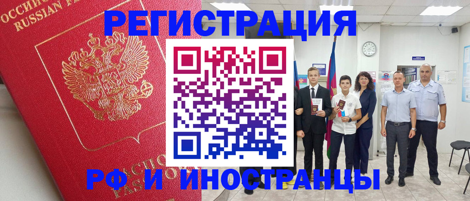 временная регистрация купить в Заволжске
