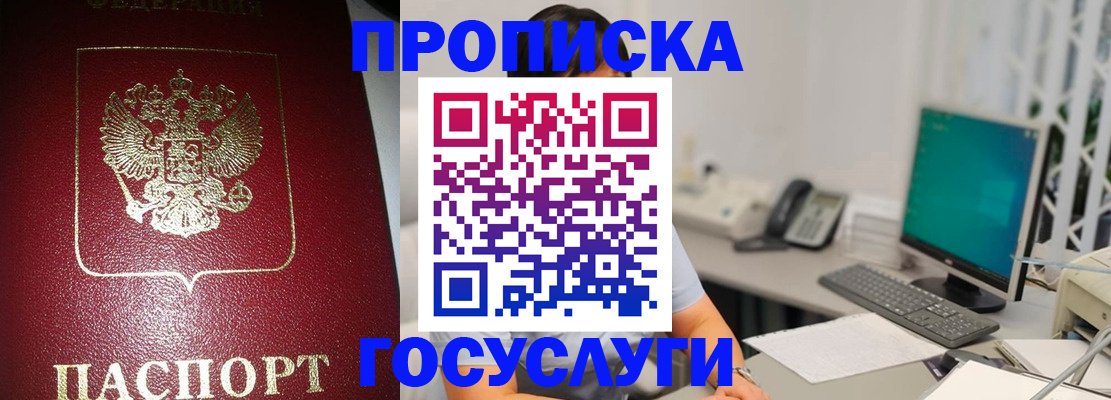 временная регистрация госуслуги в Заволжске